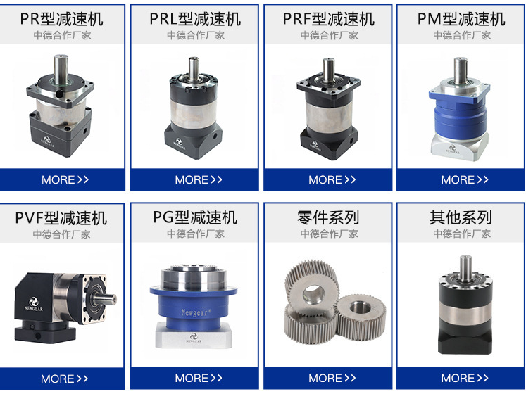 行星減速機(jī)選型 行星減速機(jī)選型