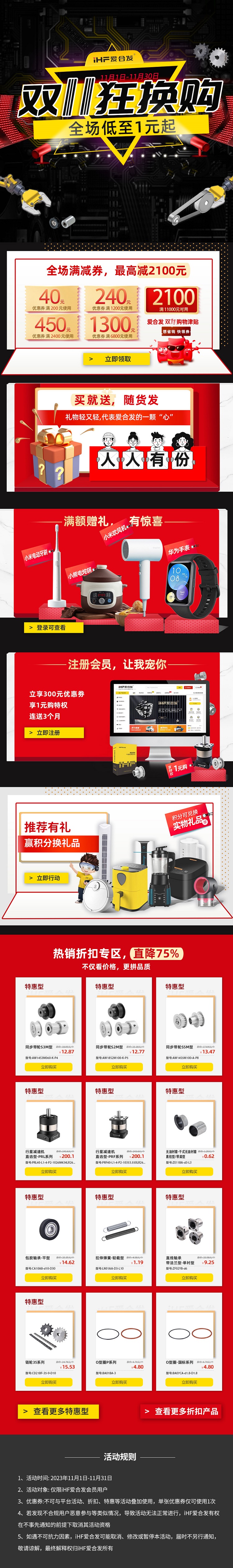 紐格爾：雙十一狂換購，全場(chǎng)低至1元起！