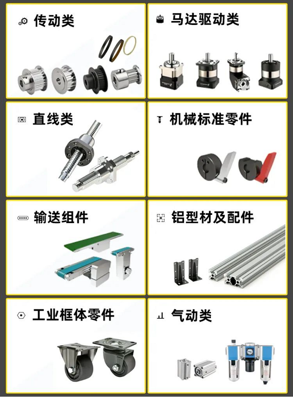 iHF愛合發(fā)機(jī)械配件采購平臺產(chǎn)品展示