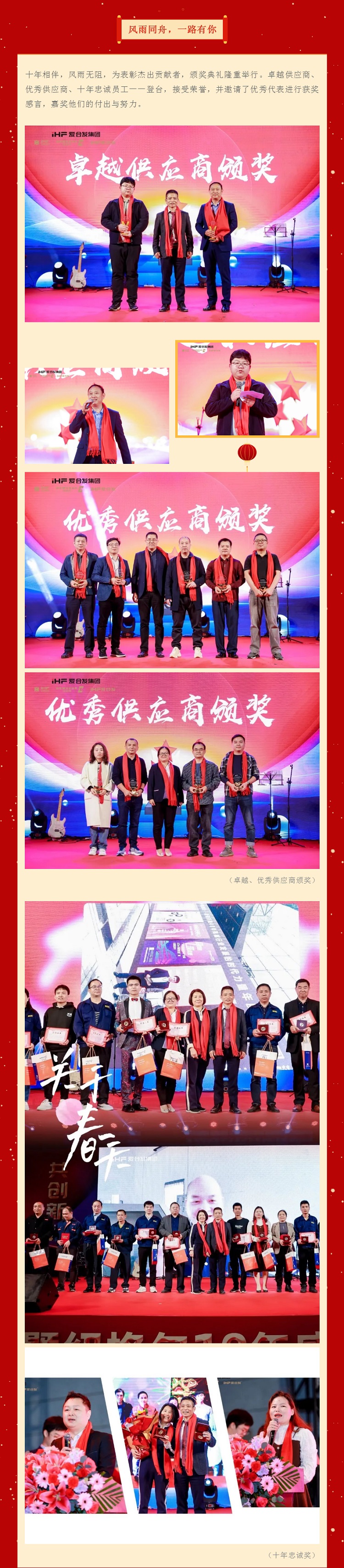 風(fēng)雨同舟，一路有你