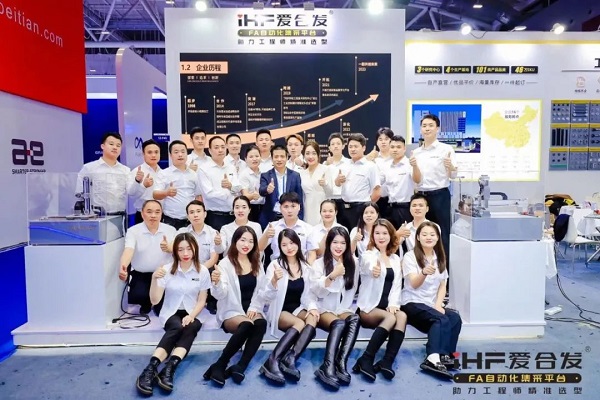 愛合發(fā)團(tuán)隊(duì)