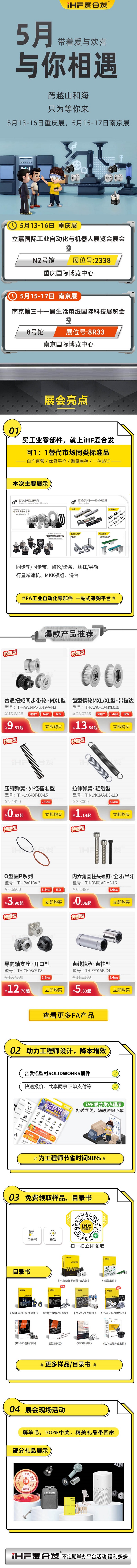 展會(huì)預(yù)告：5月紐格爾在你的城市與你相見！